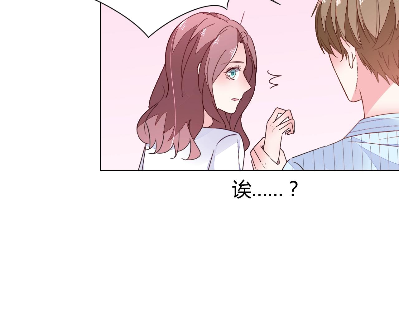 《不平等宠爱条约》第61话 你才是我的晚餐 第44页