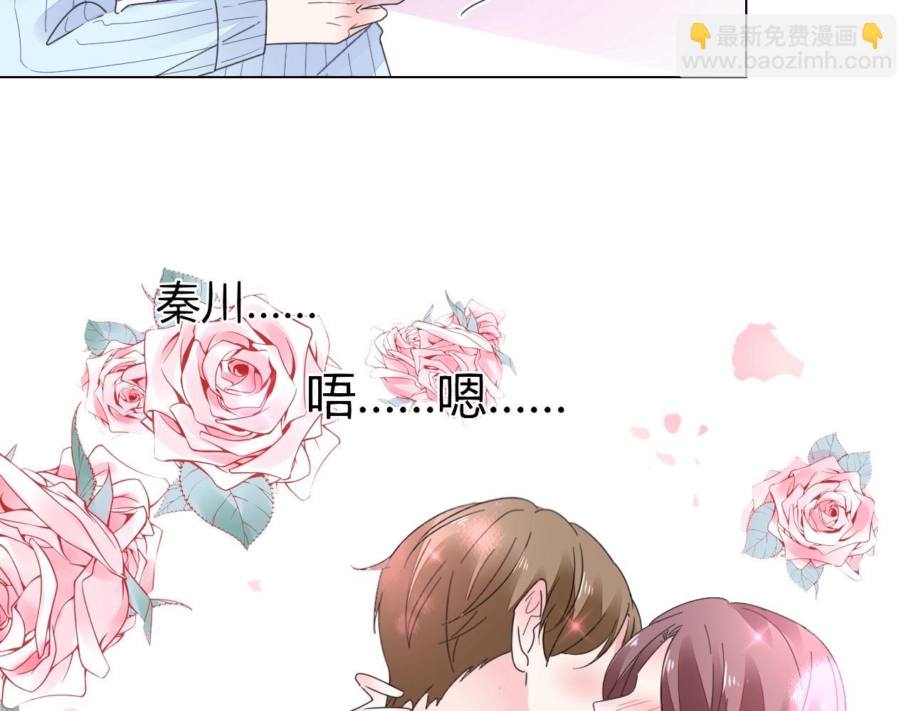 《不平等宠爱条约》第61话 你才是我的晚餐 第9页