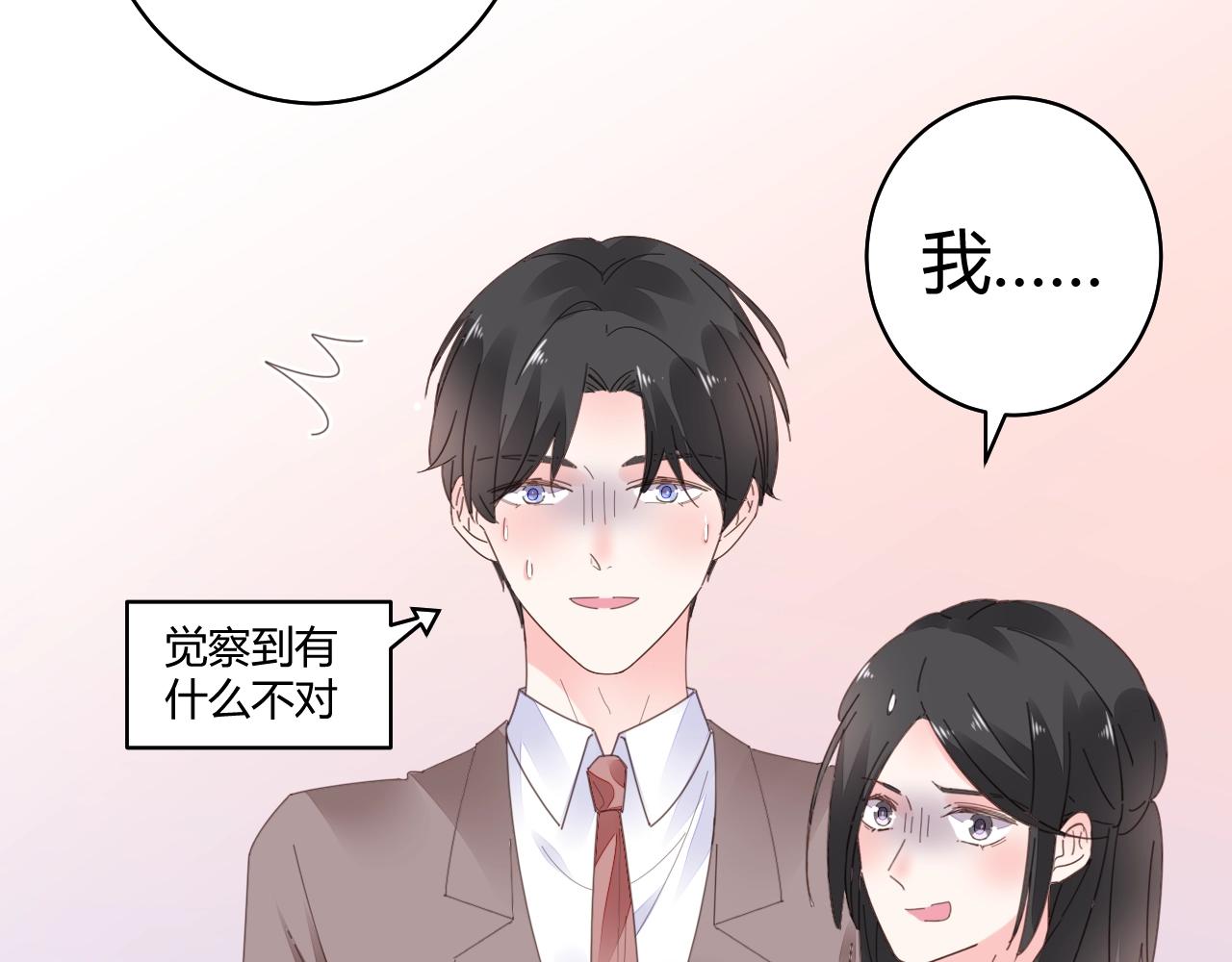 《不平等宠爱条约》第63话 好帅的小伙子 第10页