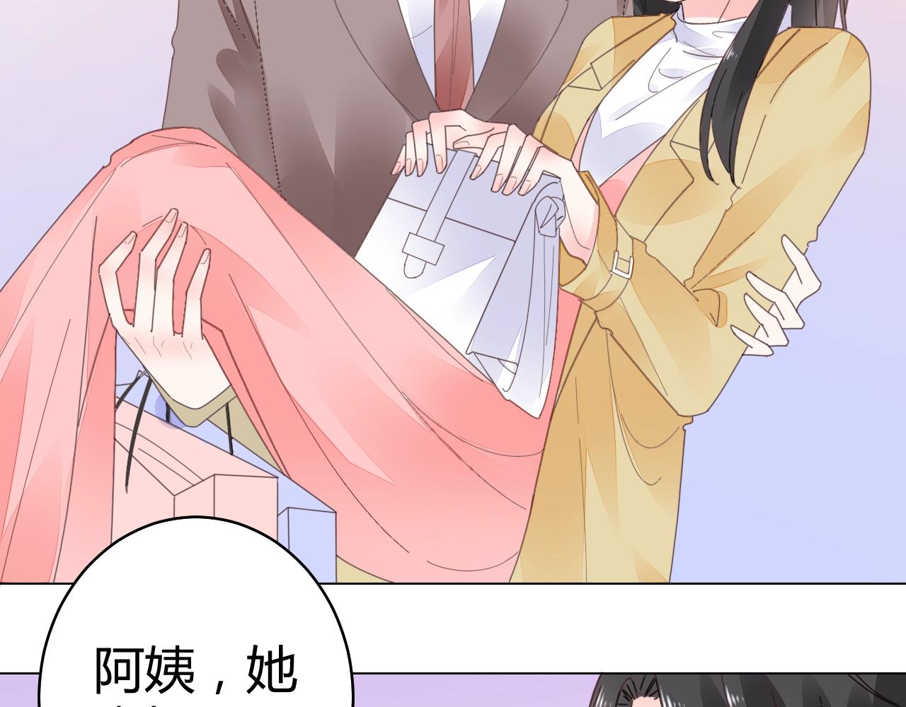 《不平等宠爱条约》第63话 好帅的小伙子 第11页