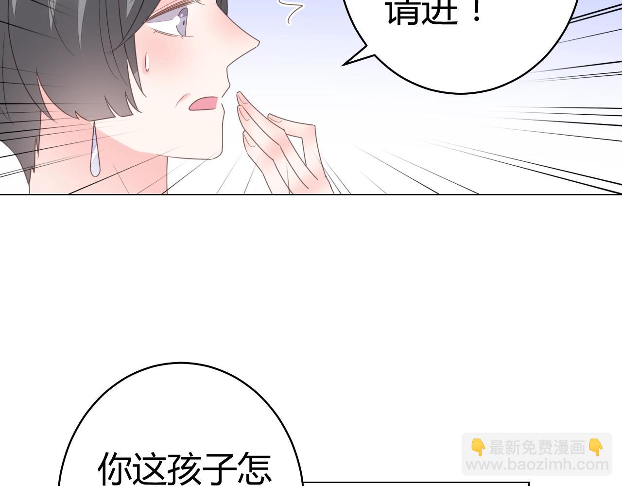 《不平等宠爱条约》第63话 好帅的小伙子 第13页