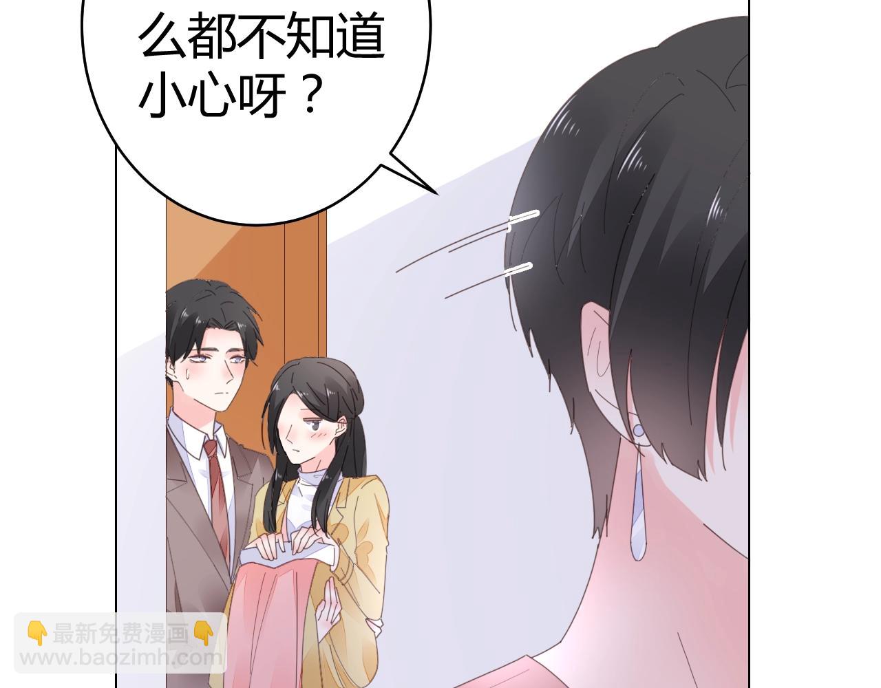 《不平等宠爱条约》第63话 好帅的小伙子 第14页