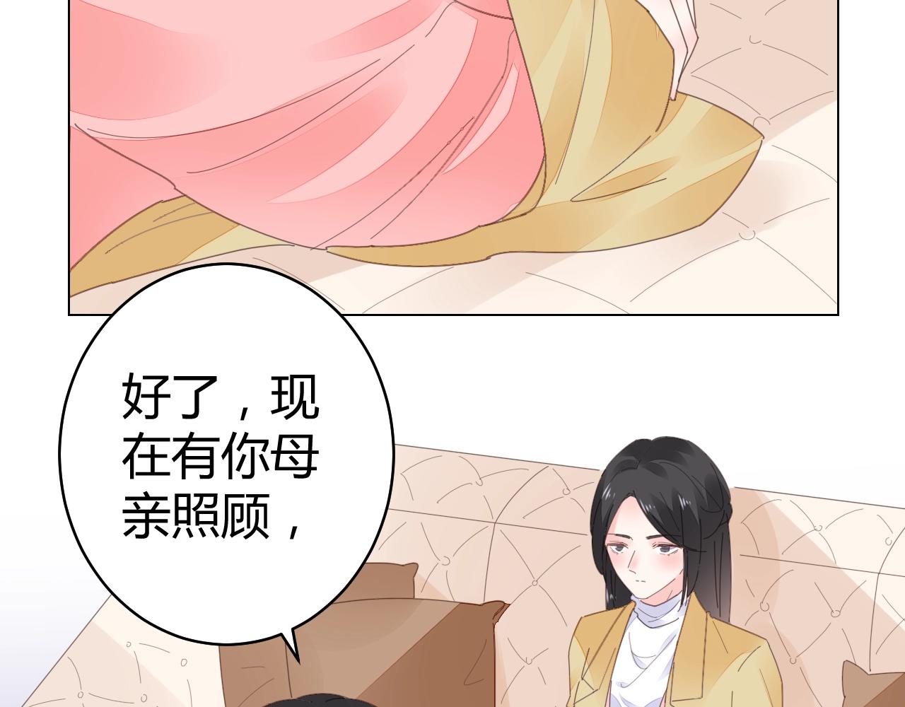 《不平等宠爱条约》第63话 好帅的小伙子 第16页