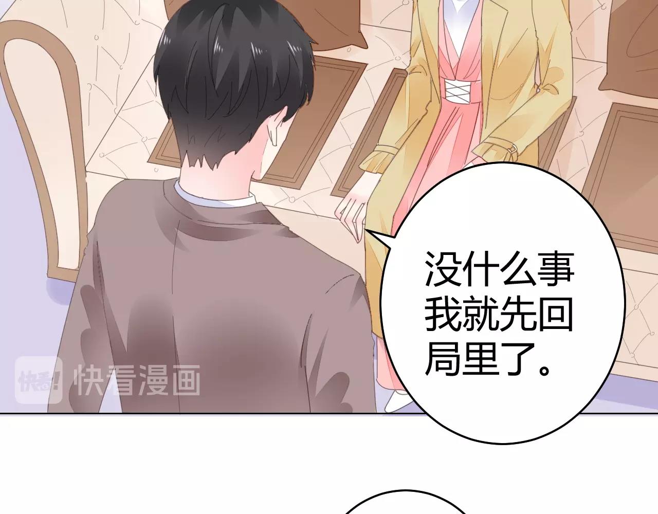 《不平等宠爱条约》第63话 好帅的小伙子 第17页