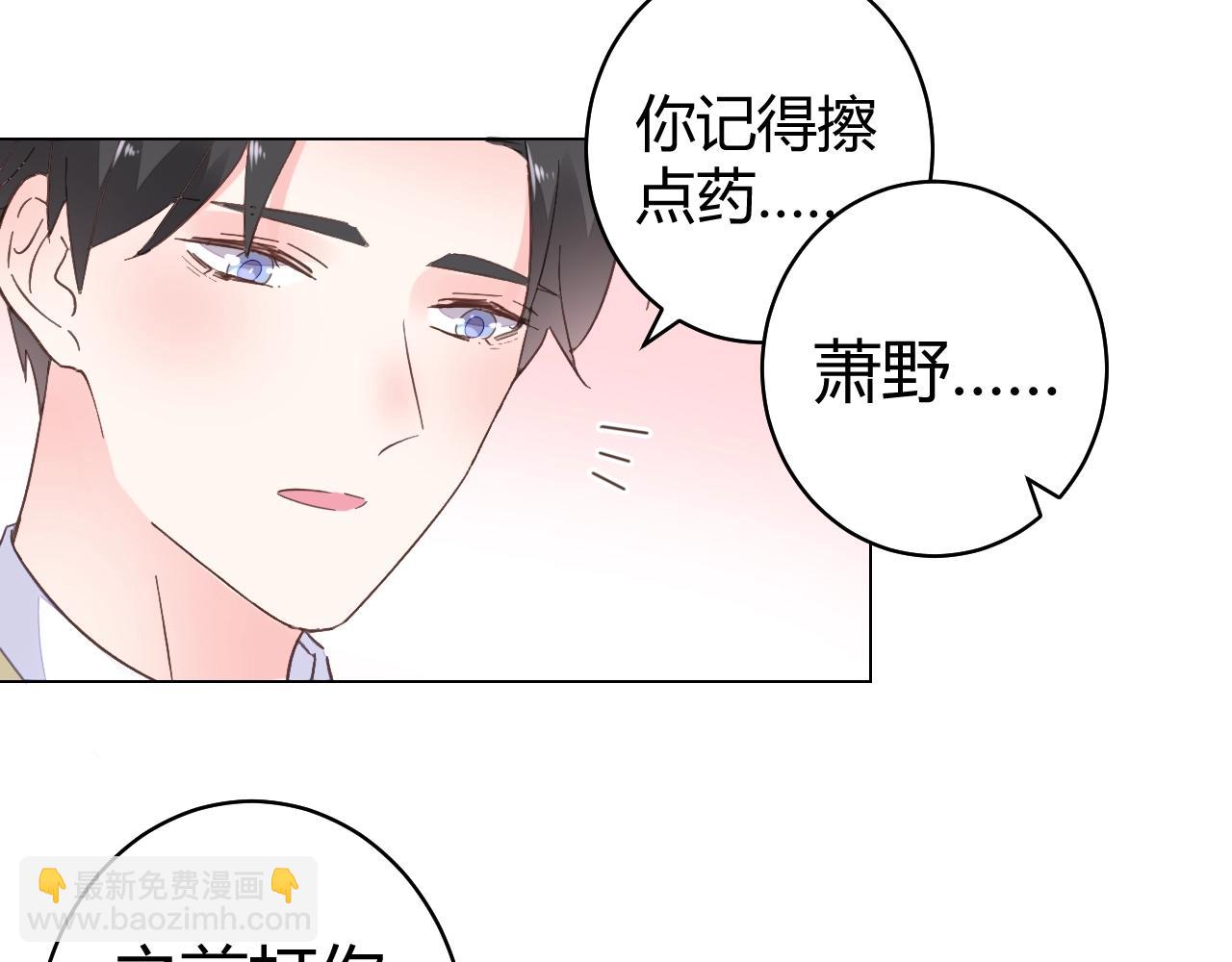《不平等宠爱条约》第63话 好帅的小伙子 第18页