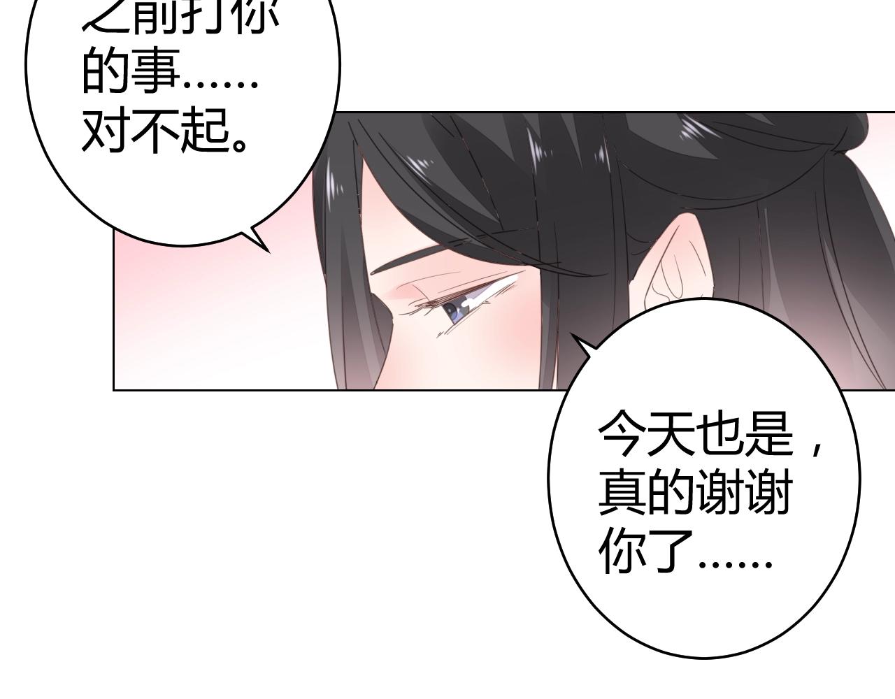 《不平等宠爱条约》第63话 好帅的小伙子 第19页
