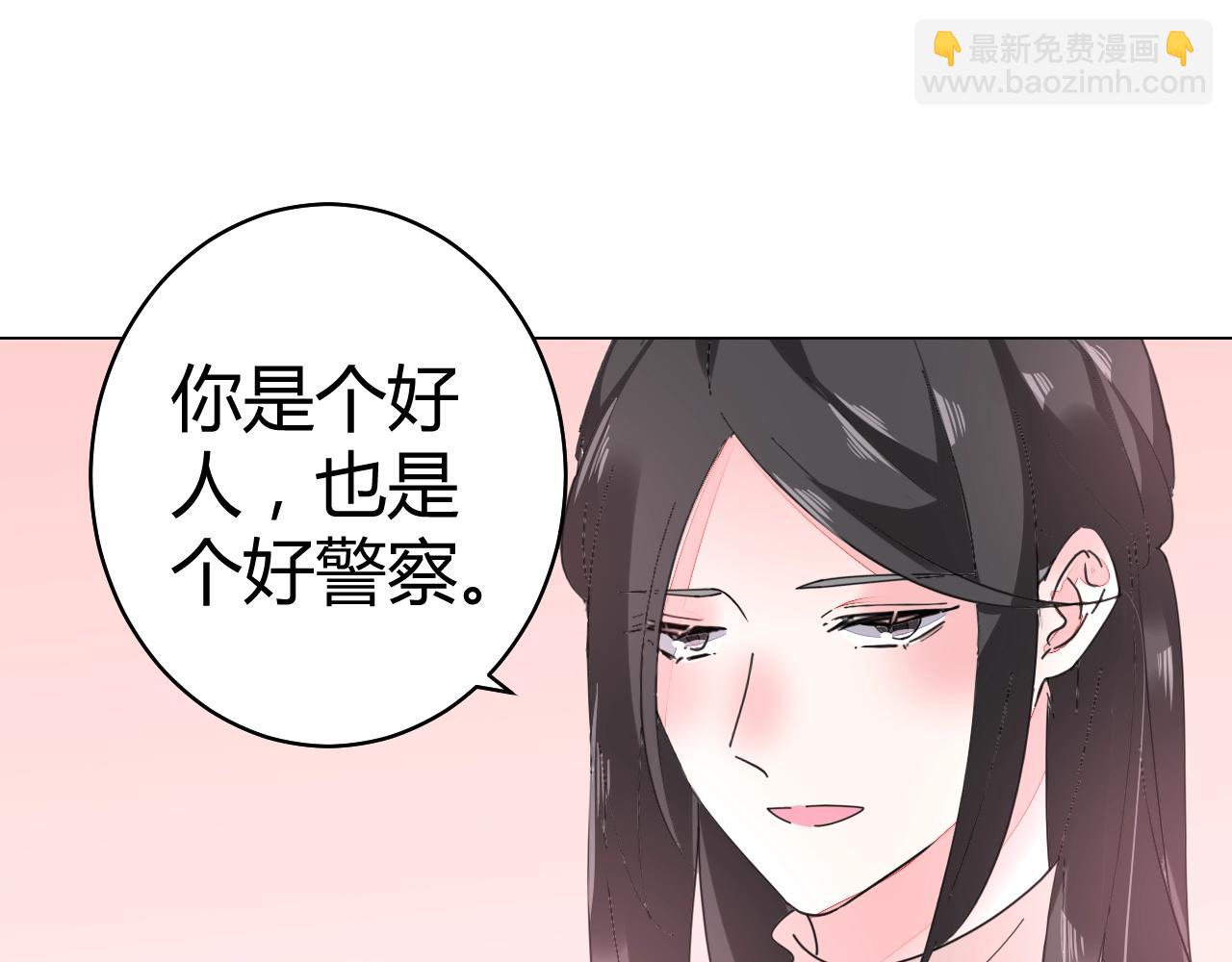 《不平等宠爱条约》第63话 好帅的小伙子 第20页