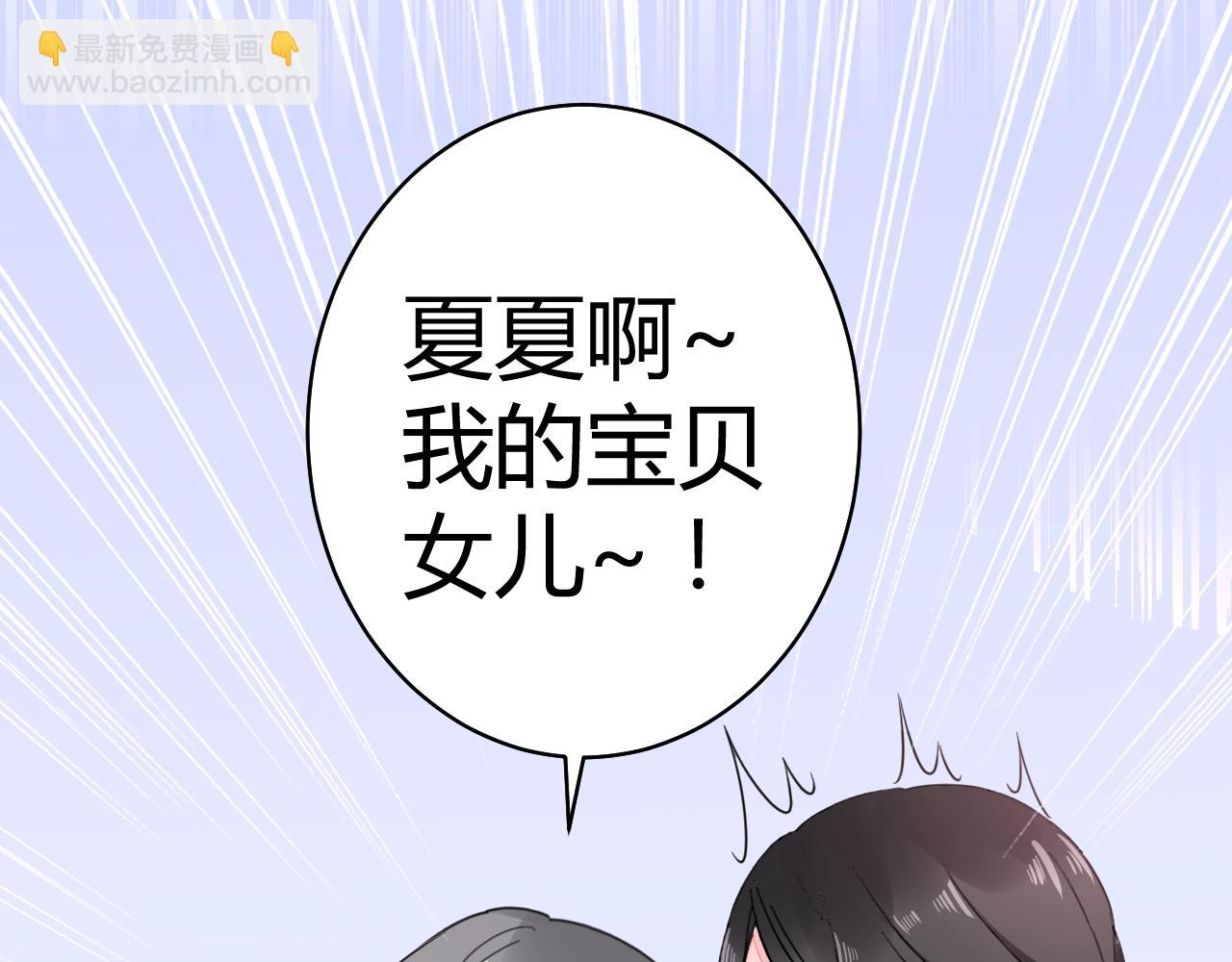 《不平等宠爱条约》第63话 好帅的小伙子 第31页
