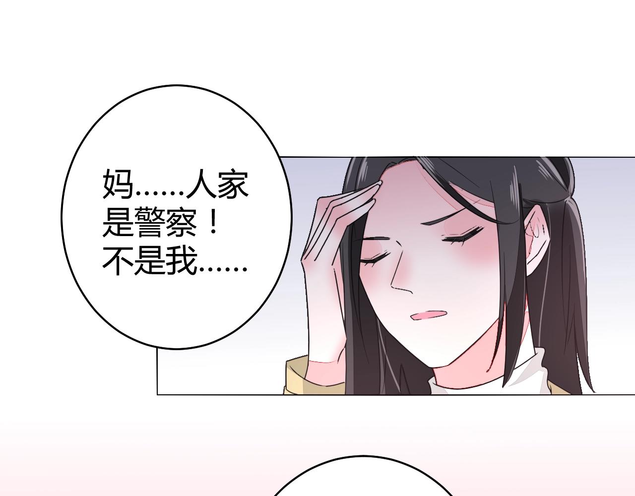 《不平等宠爱条约》第63话 好帅的小伙子 第35页