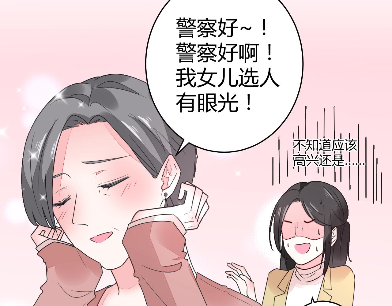 《不平等宠爱条约》第63话 好帅的小伙子 第36页