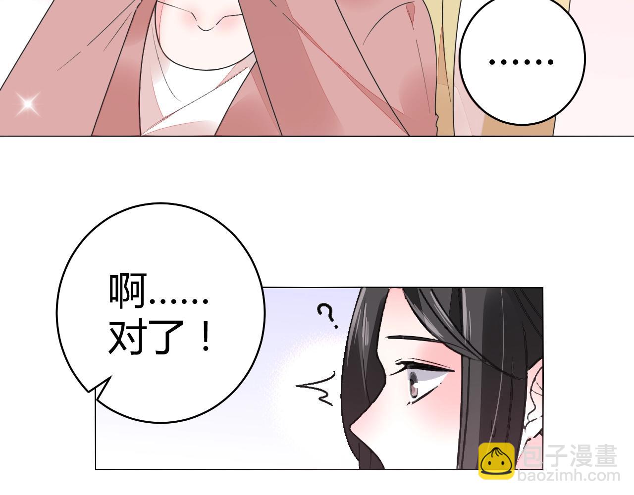 《不平等宠爱条约》第63话 好帅的小伙子 第37页