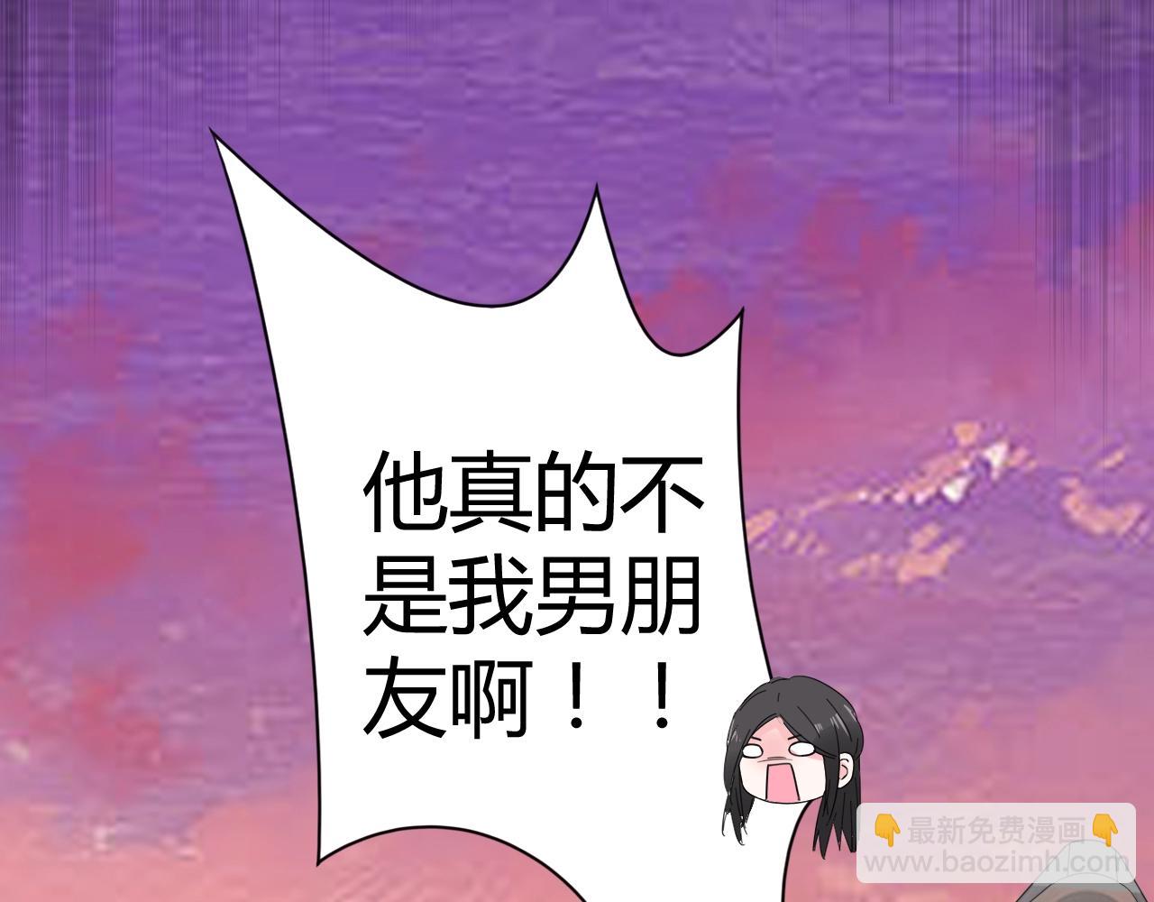 《不平等宠爱条约》第63话 好帅的小伙子 第40页