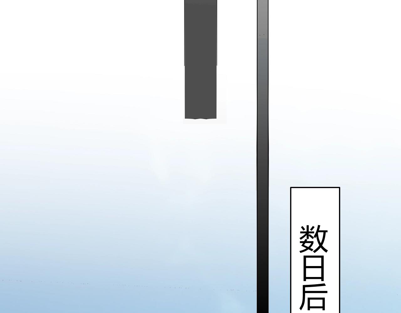 《不平等宠爱条约》第63话 好帅的小伙子 第44页