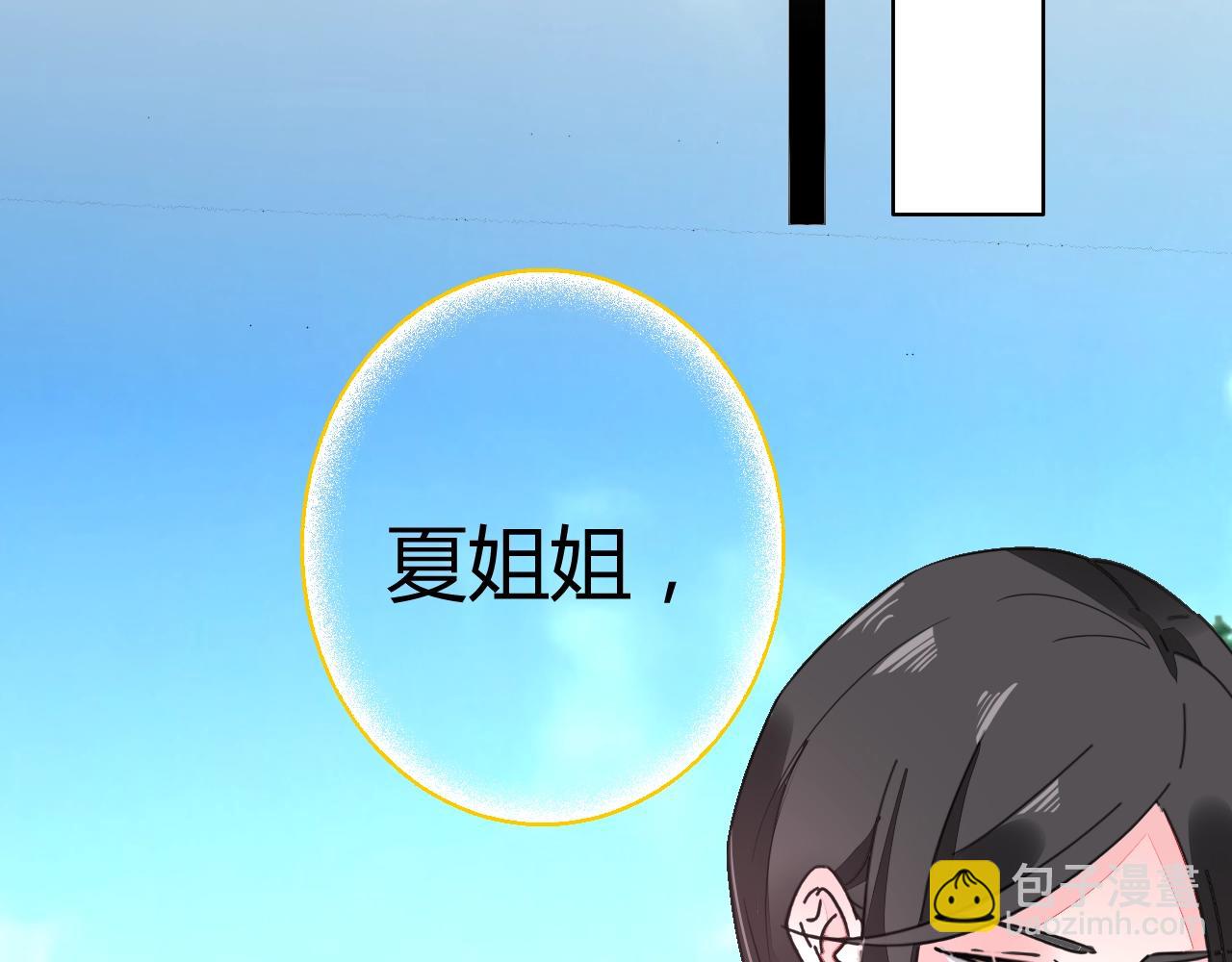 《不平等宠爱条约》第63话 好帅的小伙子 第45页