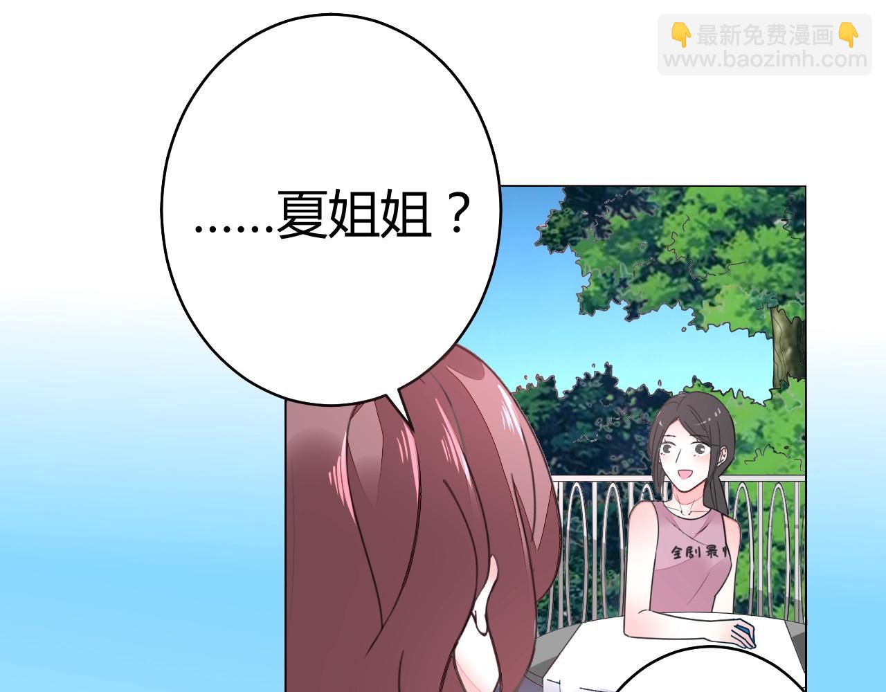 《不平等宠爱条约》第63话 好帅的小伙子 第47页