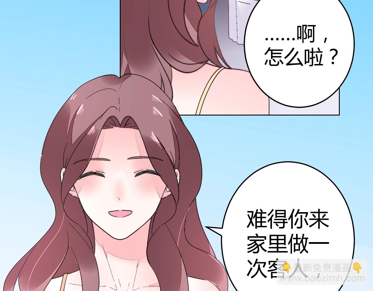 《不平等宠爱条约》第63话 好帅的小伙子 第48页