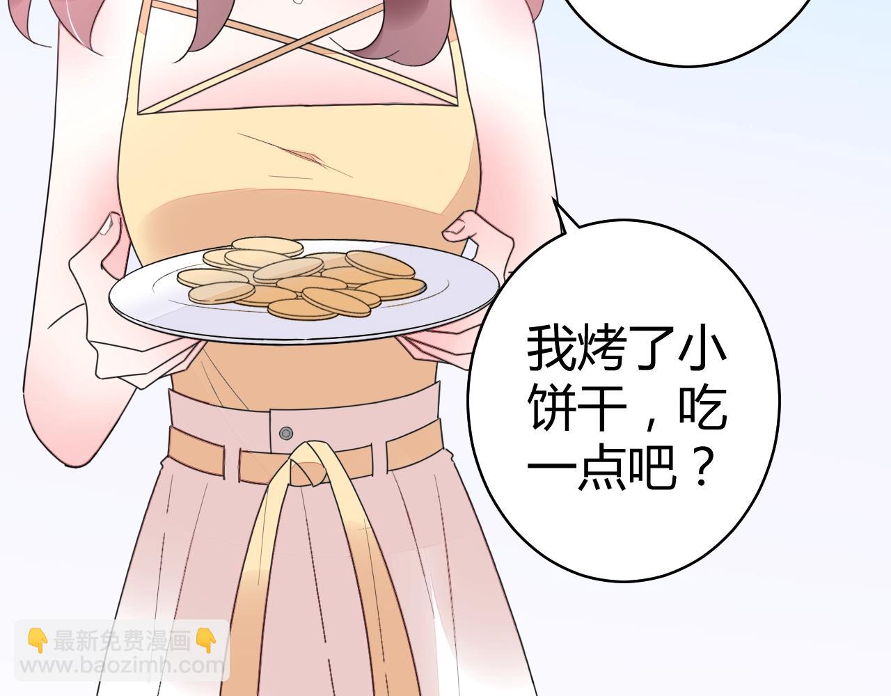 《不平等宠爱条约》第63话 好帅的小伙子 第49页