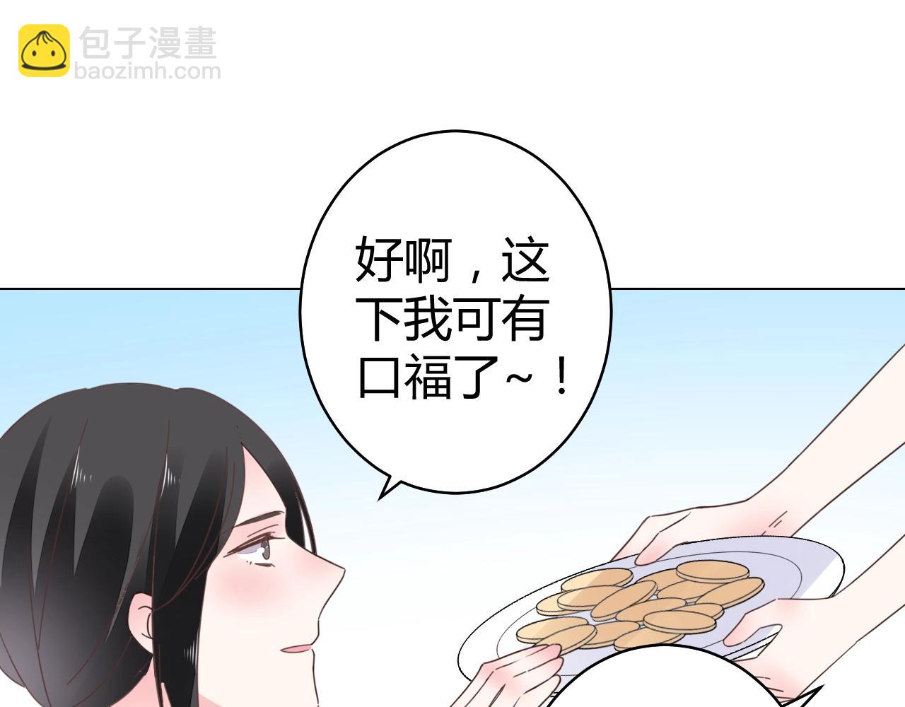 《不平等宠爱条约》第63话 好帅的小伙子 第50页
