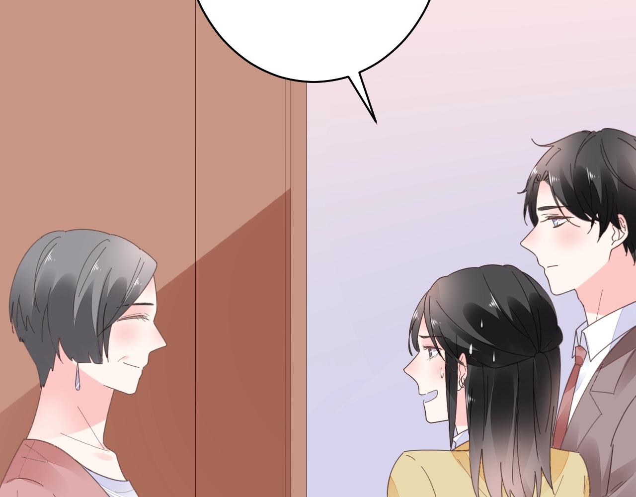 《不平等宠爱条约》第63话 好帅的小伙子 第6页