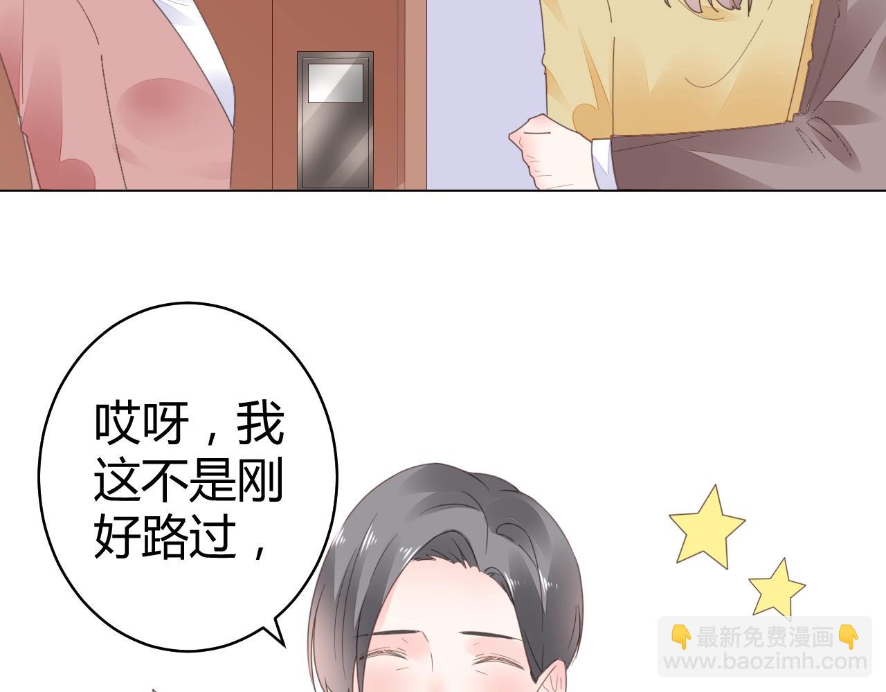 《不平等宠爱条约》第63话 好帅的小伙子 第7页