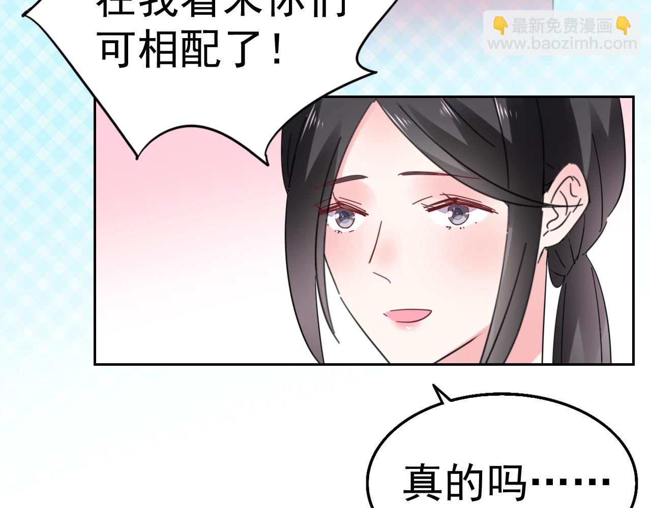 《不平等宠爱条约》第64话 没弄疼你吧 第10页