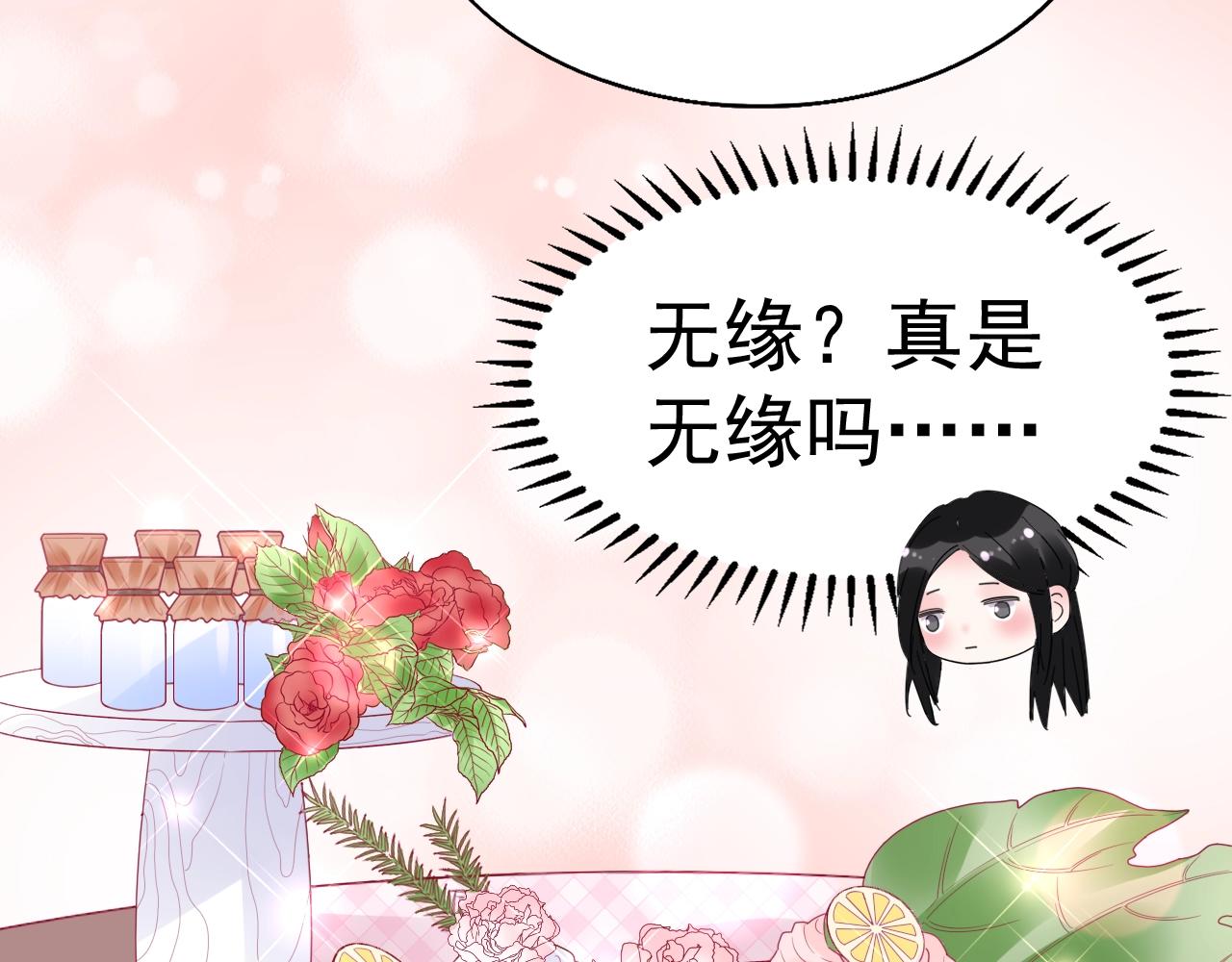 《不平等宠爱条约》第64话 没弄疼你吧 第12页