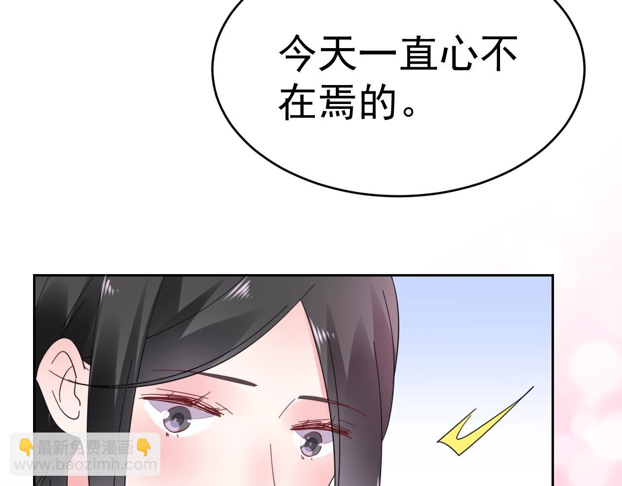 《不平等宠爱条约》第64话 没弄疼你吧 第16页