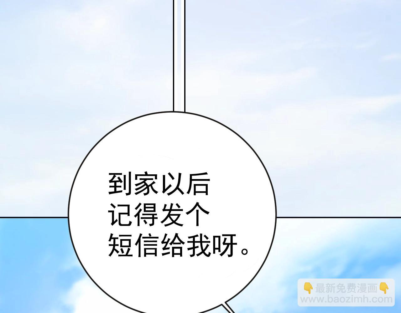 《不平等宠爱条约》第64话 没弄疼你吧 第22页