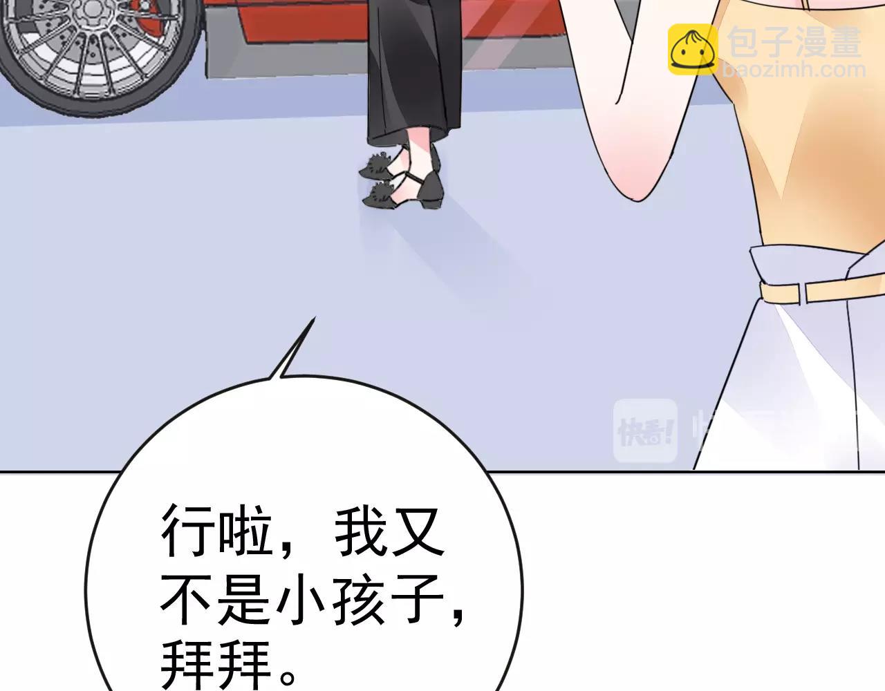 《不平等宠爱条约》第64话 没弄疼你吧 第24页