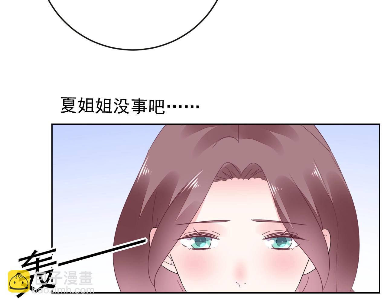 《不平等宠爱条约》第64话 没弄疼你吧 第25页