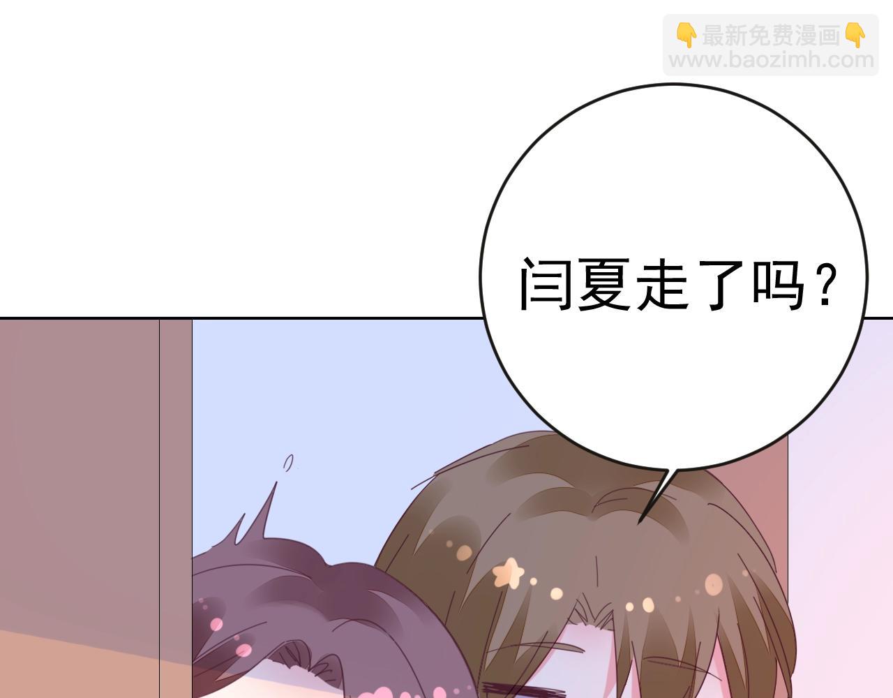 《不平等宠爱条约》第64话 没弄疼你吧 第26页