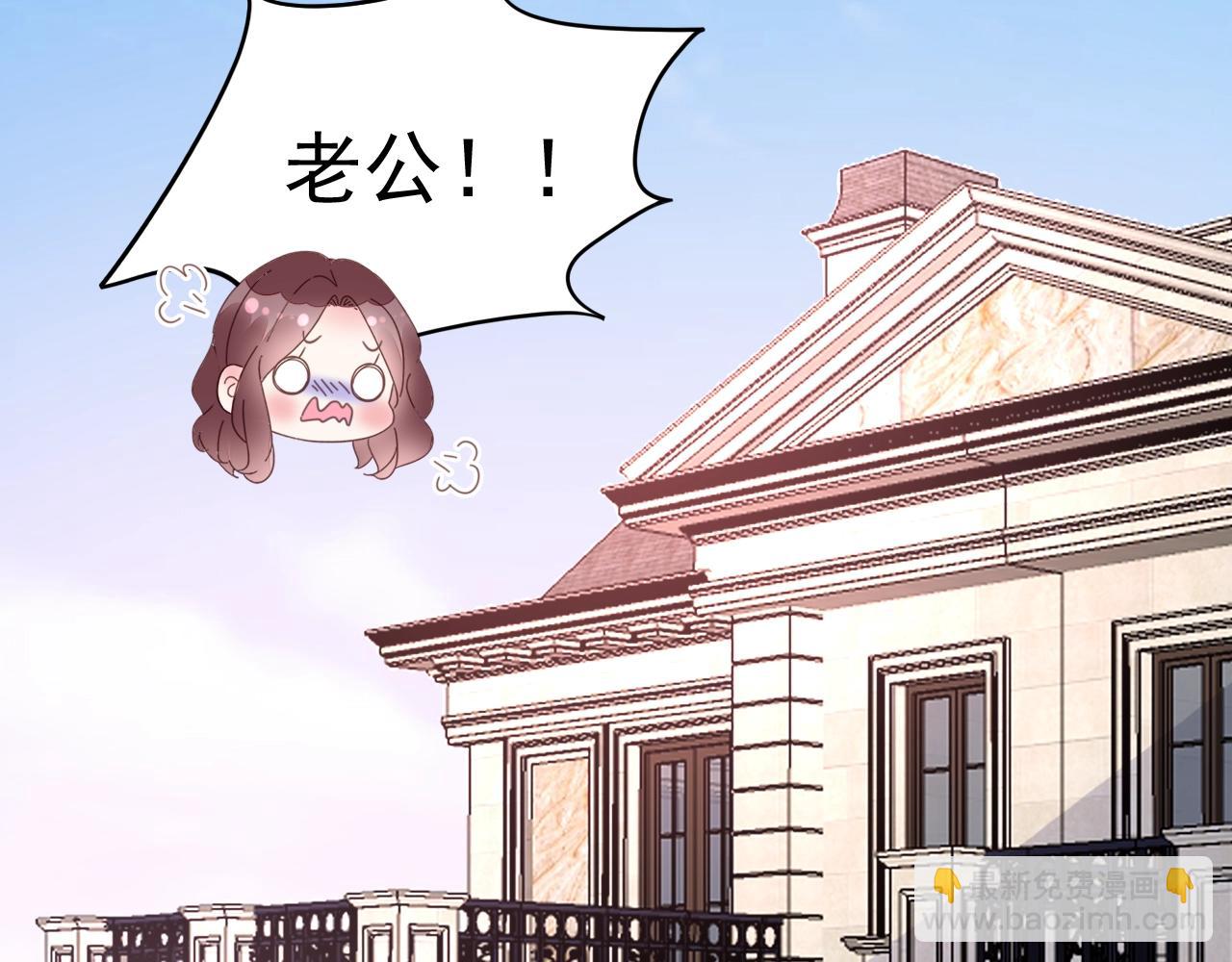 《不平等宠爱条约》第64话 没弄疼你吧 第28页