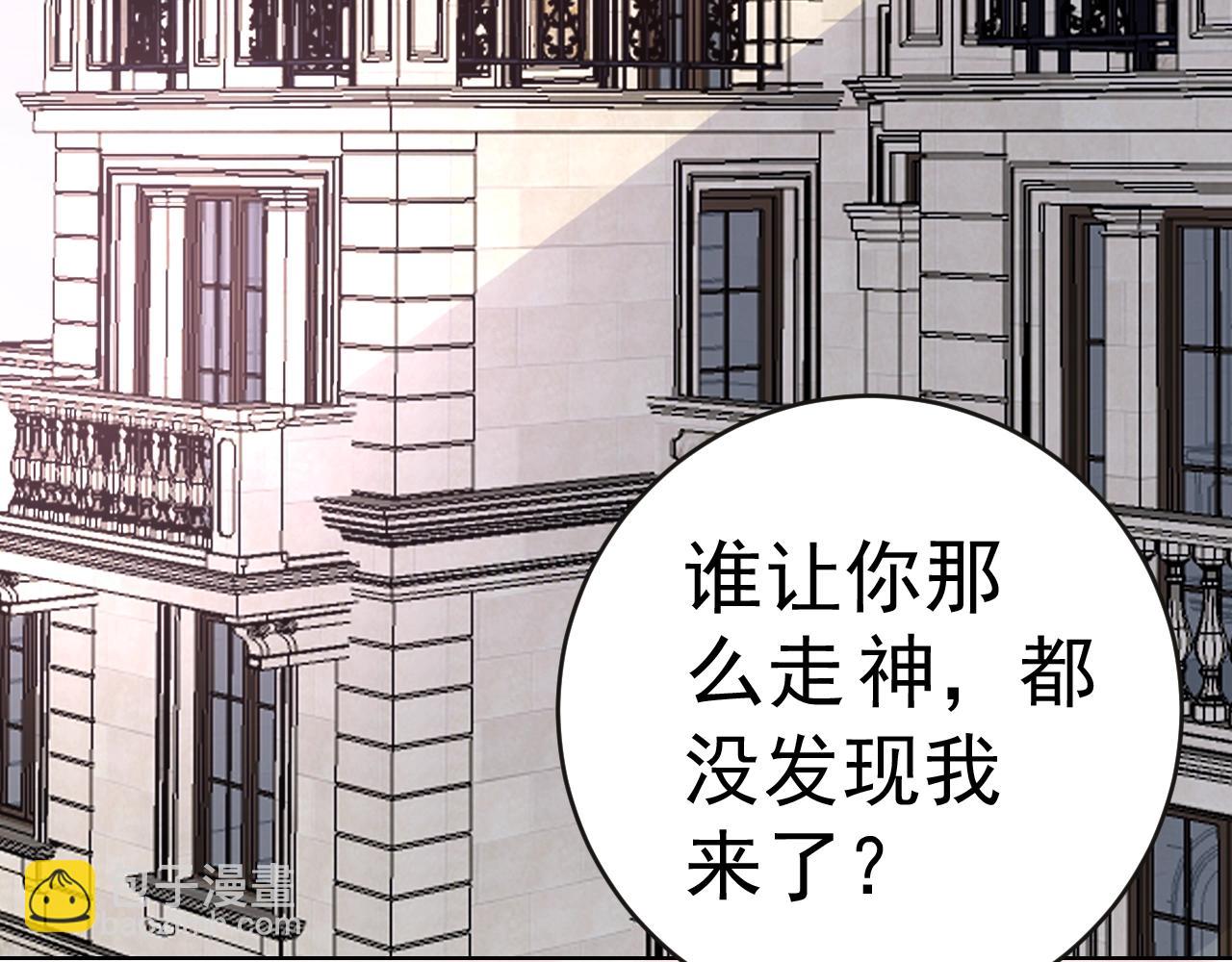《不平等宠爱条约》第64话 没弄疼你吧 第29页