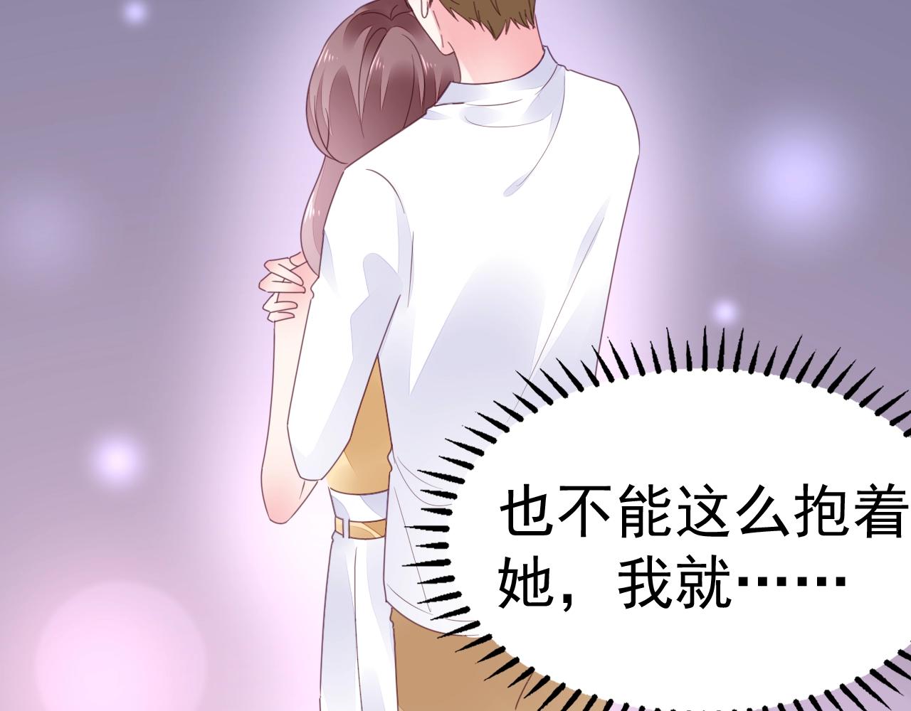 《不平等宠爱条约》第64话 没弄疼你吧 第40页