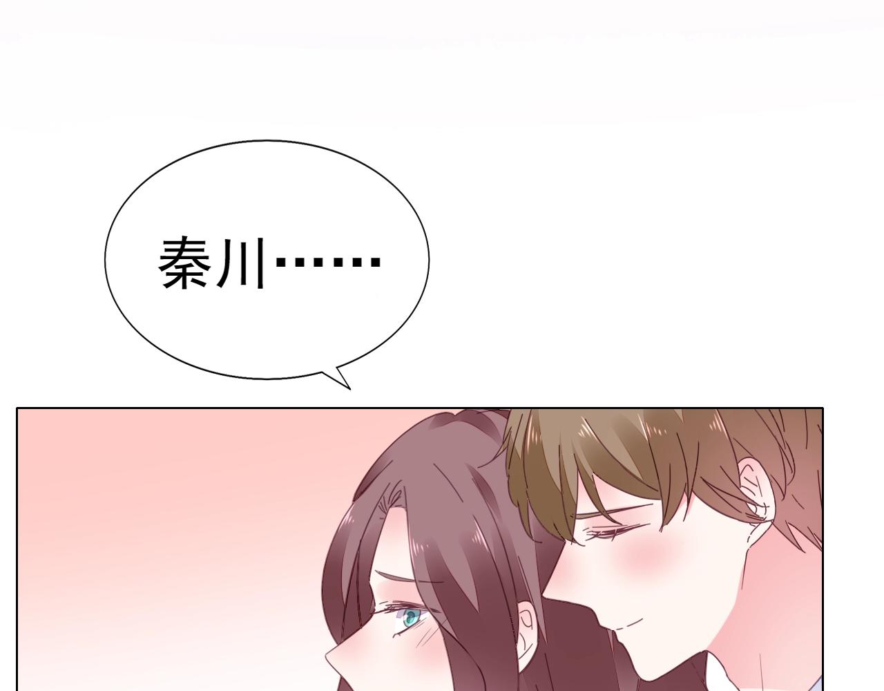 《不平等宠爱条约》第64话 没弄疼你吧 第43页