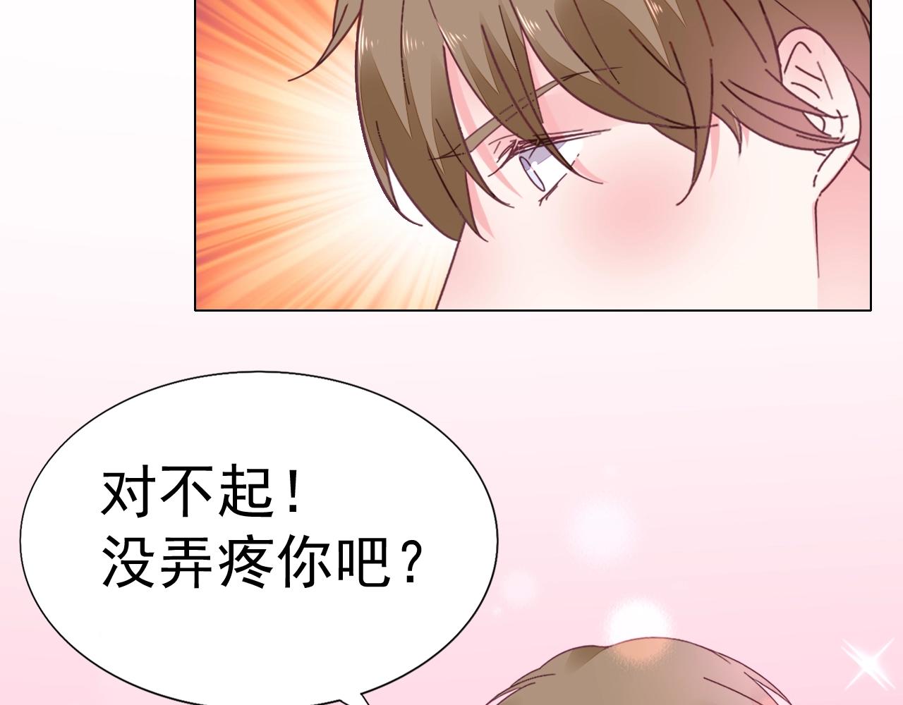 《不平等宠爱条约》第64话 没弄疼你吧 第45页