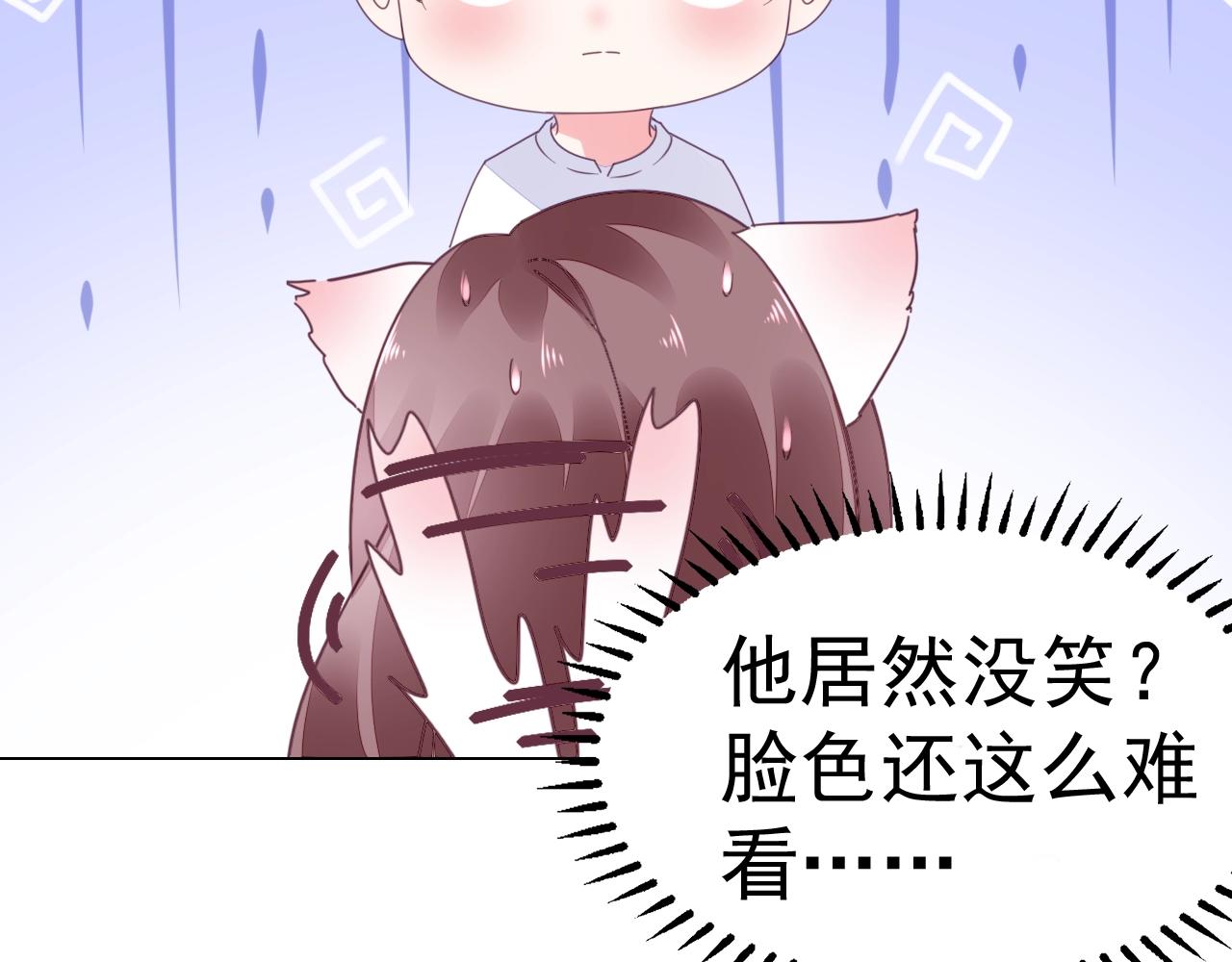 《不平等宠爱条约》第64话 没弄疼你吧 第49页