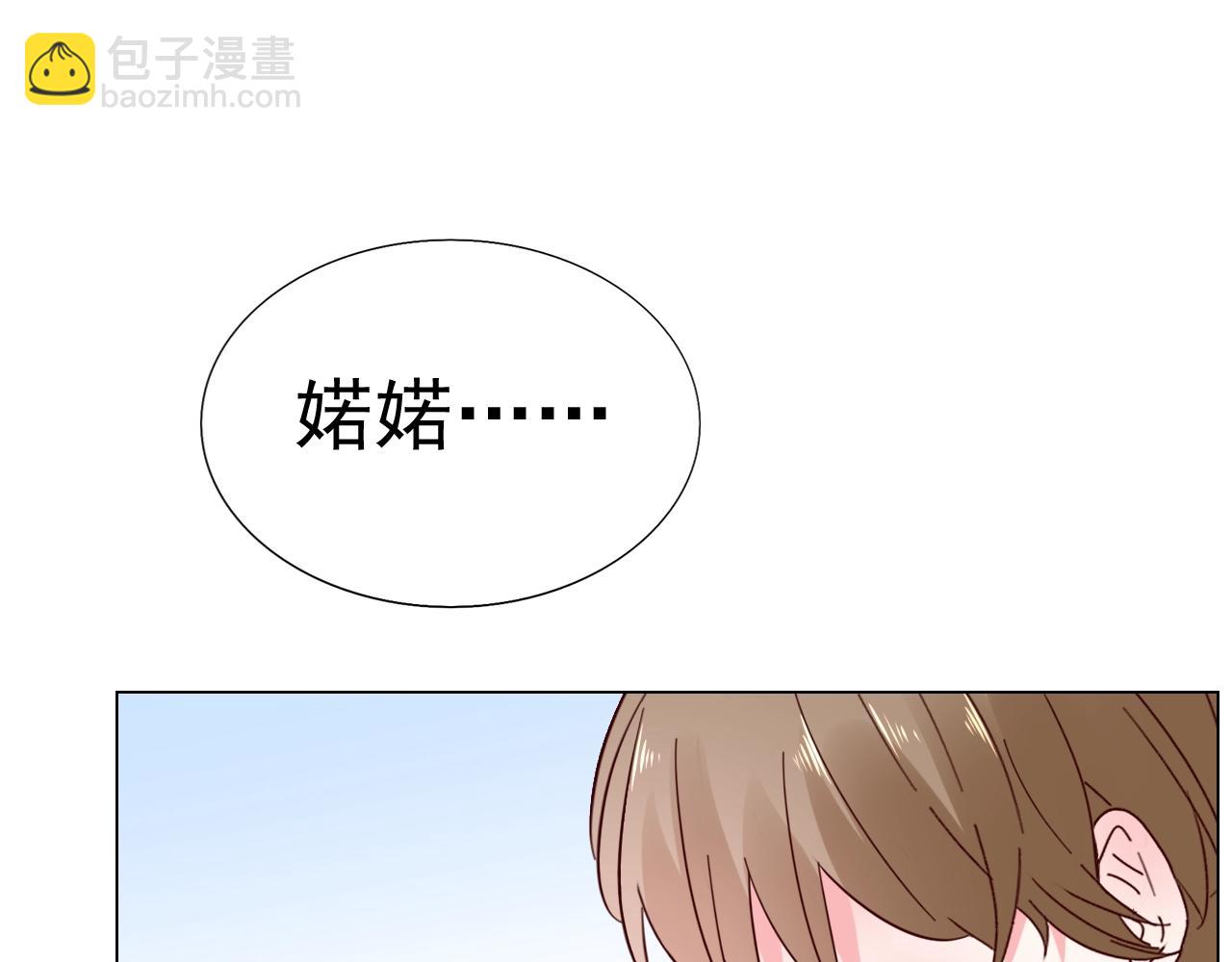 《不平等宠爱条约》第64话 没弄疼你吧 第50页