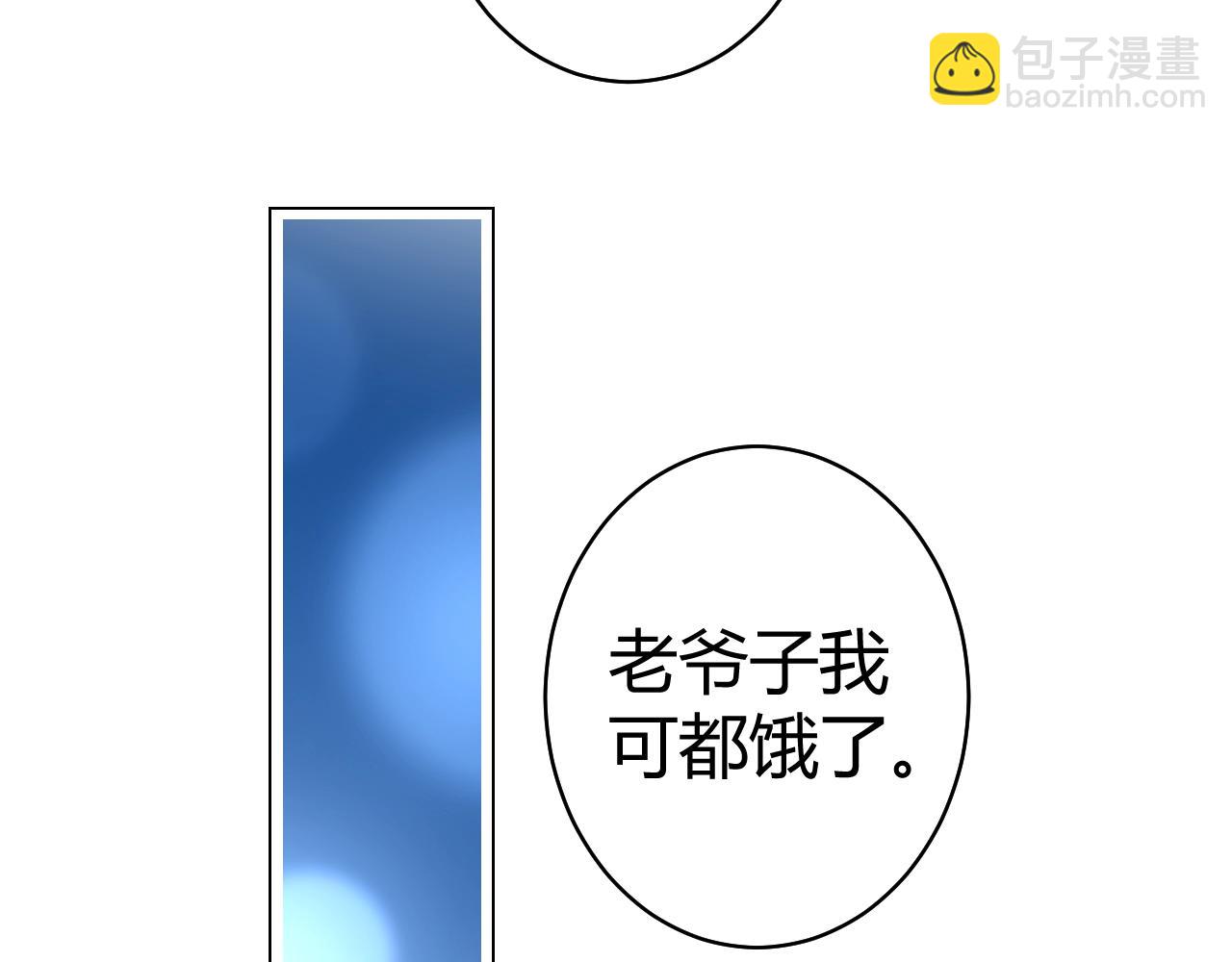 《不平等宠爱条约》第66话 我也不想的啊 第17页