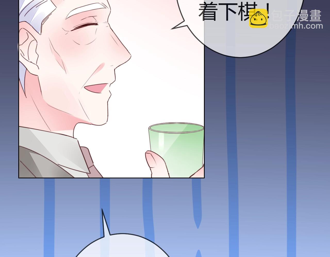《不平等宠爱条约》第66话 我也不想的啊 第25页