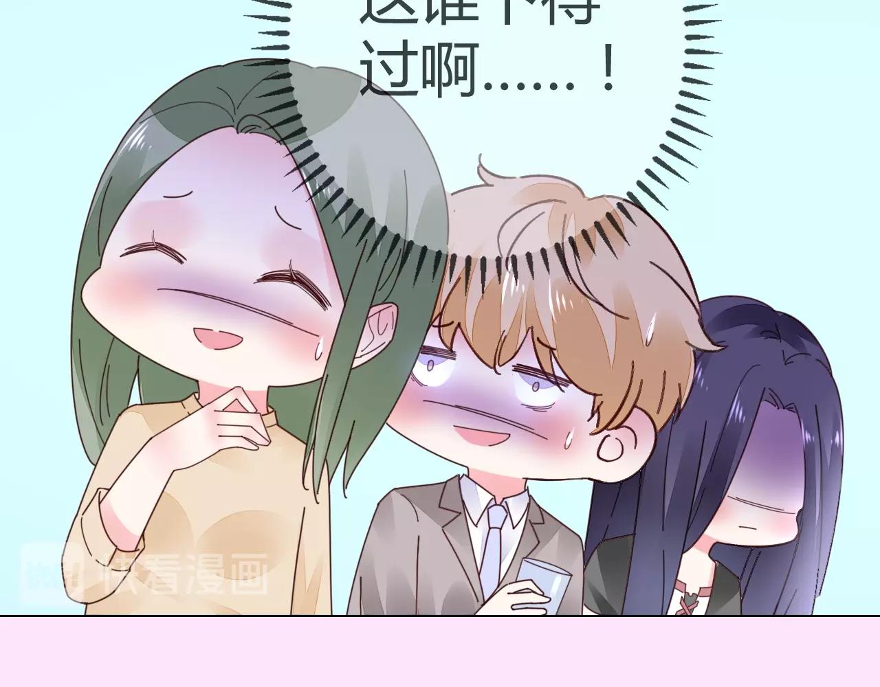《不平等宠爱条约》第66话 我也不想的啊 第27页