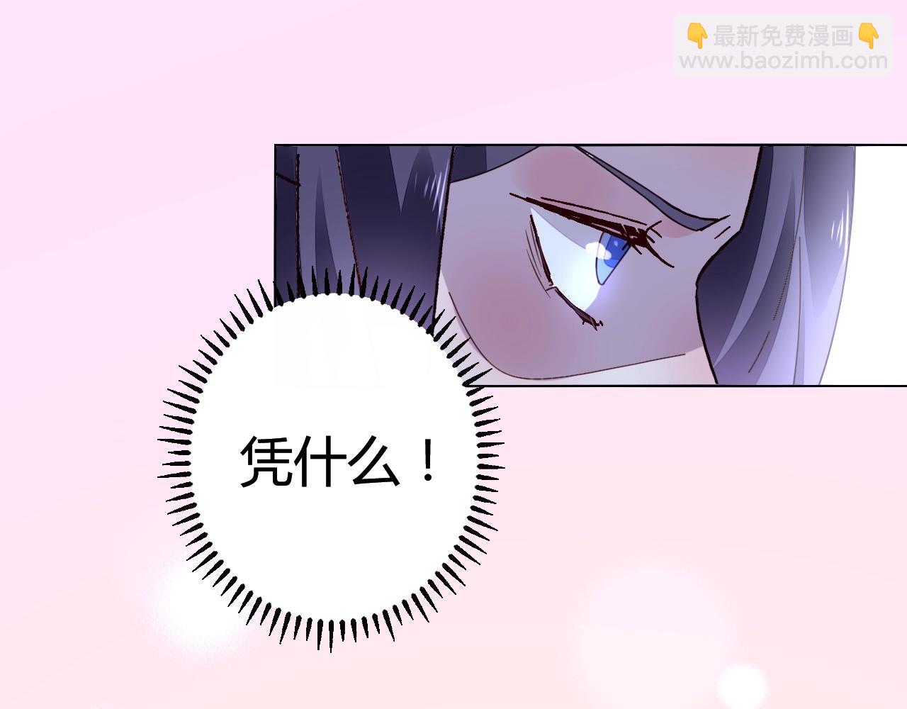 《不平等宠爱条约》第66话 我也不想的啊 第28页