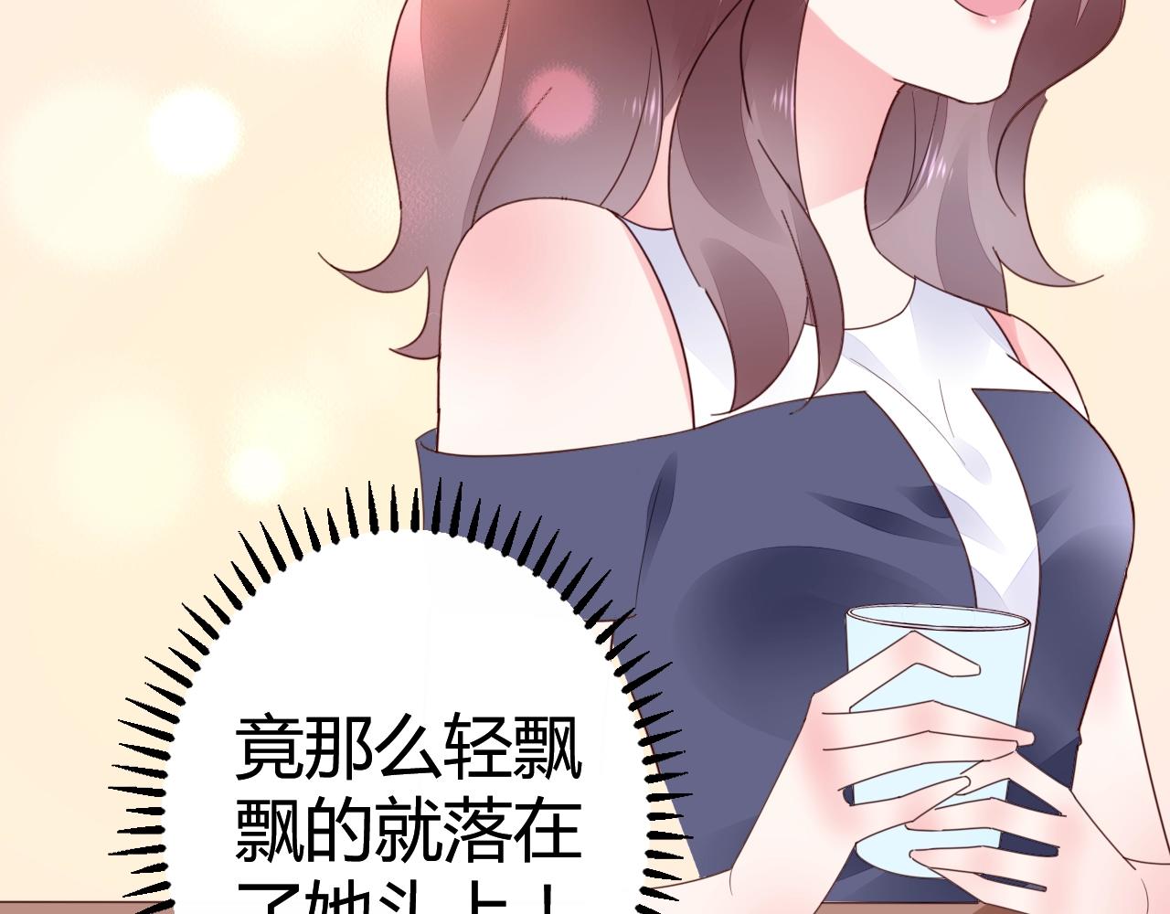 《不平等宠爱条约》第66话 我也不想的啊 第30页