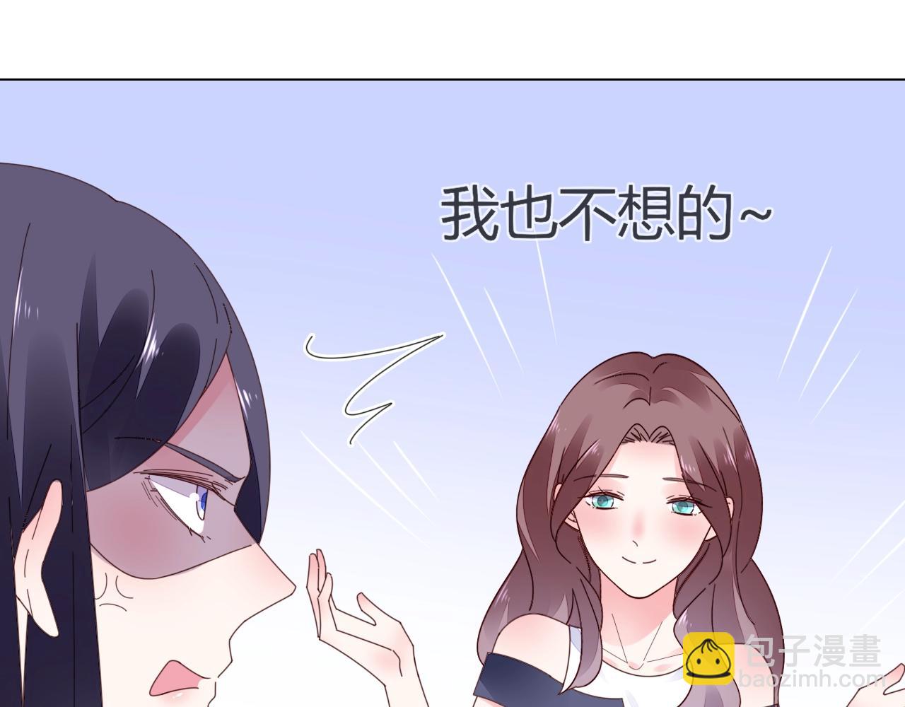 《不平等宠爱条约》第66话 我也不想的啊 第33页