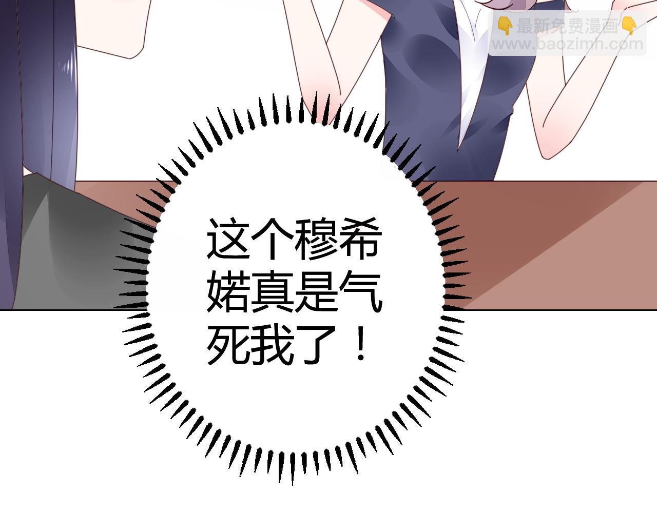 《不平等宠爱条约》第66话 我也不想的啊 第34页