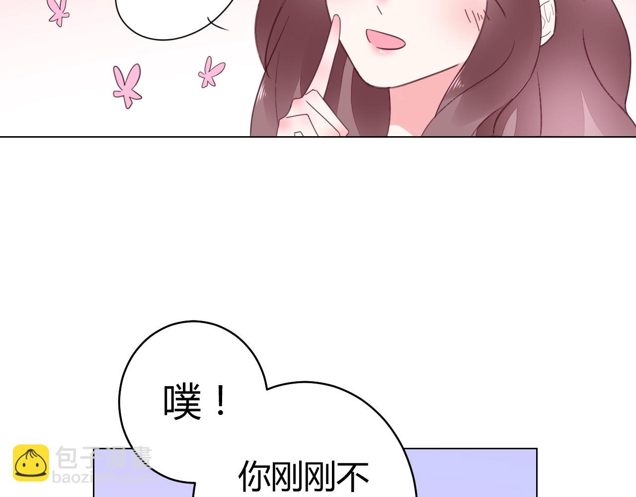 《不平等宠爱条约》第66话 我也不想的啊 第37页