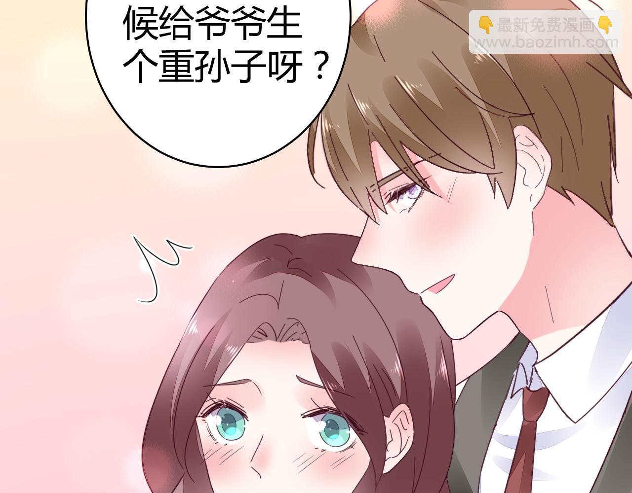 《不平等宠爱条约》第66话 我也不想的啊 第47页