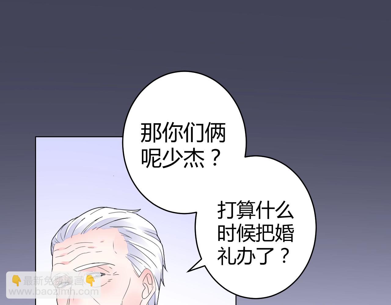 《不平等宠爱条约》第66话 我也不想的啊 第50页