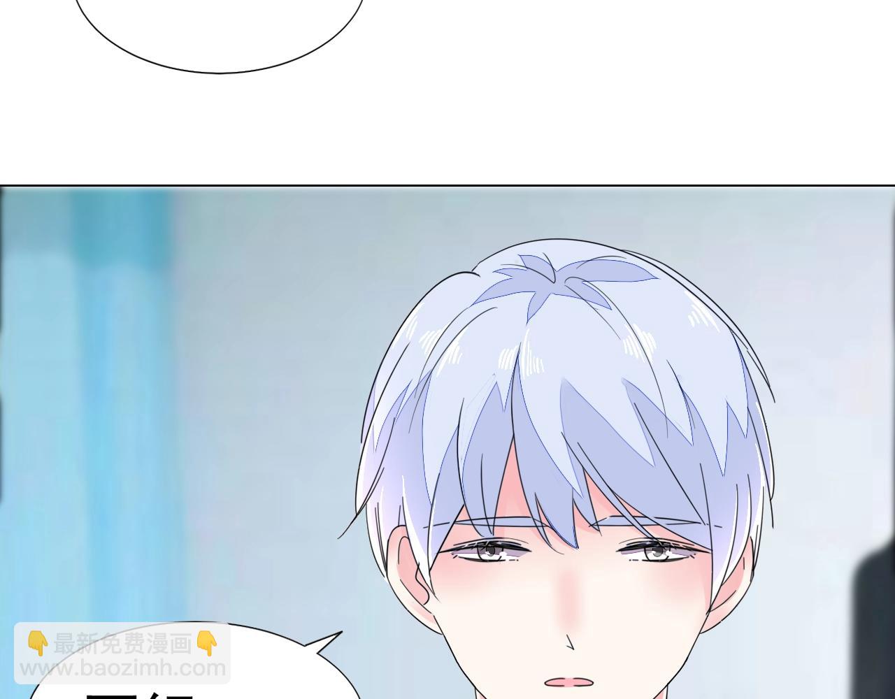 《不平等宠爱条约》第65话 学长你真好 第11页