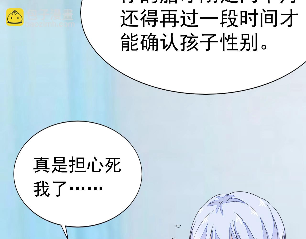 《不平等宠爱条约》第65话 学长你真好 第13页